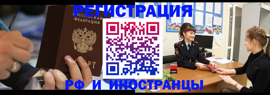 временная регистрация госуслуги в Алтае